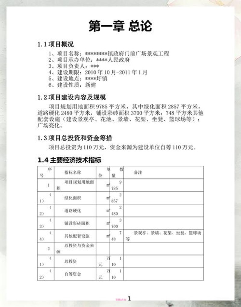 广州技术咨询行业的最新动态
