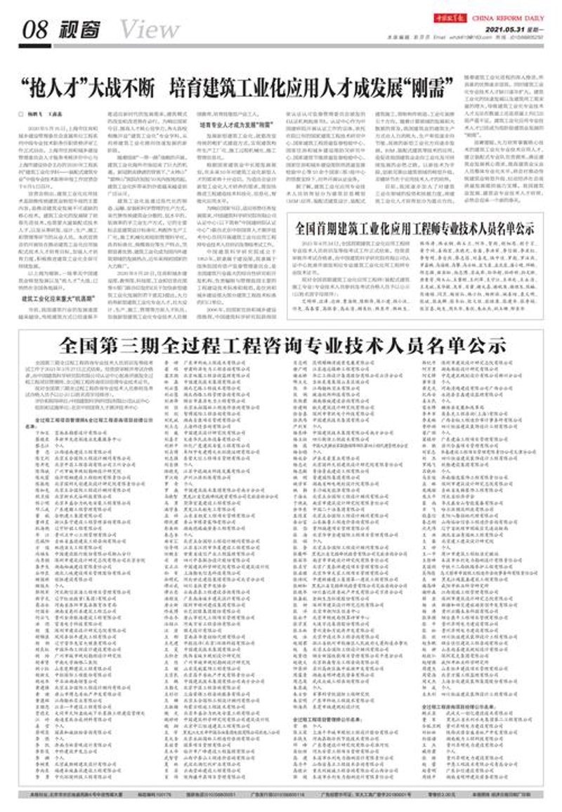技术咨询：把握科技脉搏，驱动企业发展