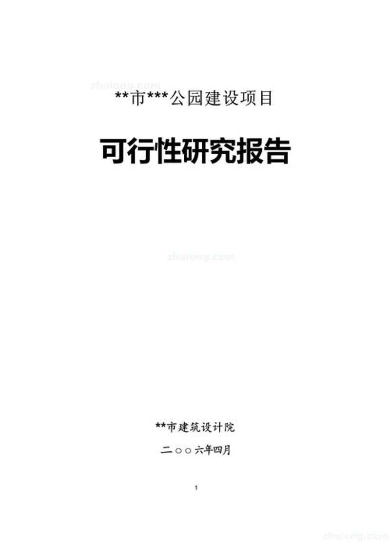 企业技术咨询——架起科技与发展的桥梁